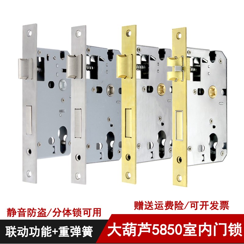 大葫芦孔5850锁体长180不锈钢锁舌5058锁体大70孔三叉静音58铜体