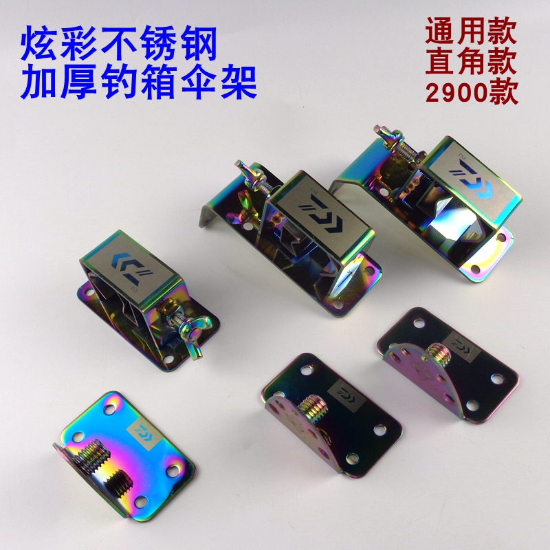 不锈钢钓箱伞架配件分体固定钓鱼加厚圆角直角垂钓通用伞插