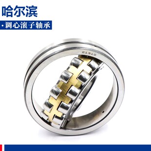 21324CA 21321 21322 W33 21319 哈尔滨调心b滚子轴承 21320