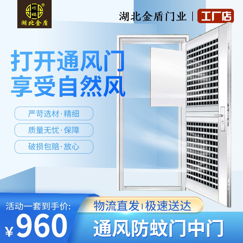 304不锈钢门中门入户门定制单开门进户门通风门防蚊不锈钢防盗门