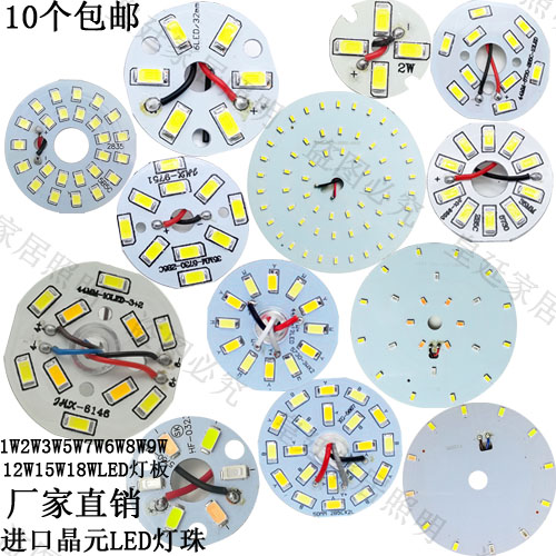 LED灯板水晶灯灯片改装光源圆y形5730贴片灯珠吊灯吸顶灯灯芯灯泡