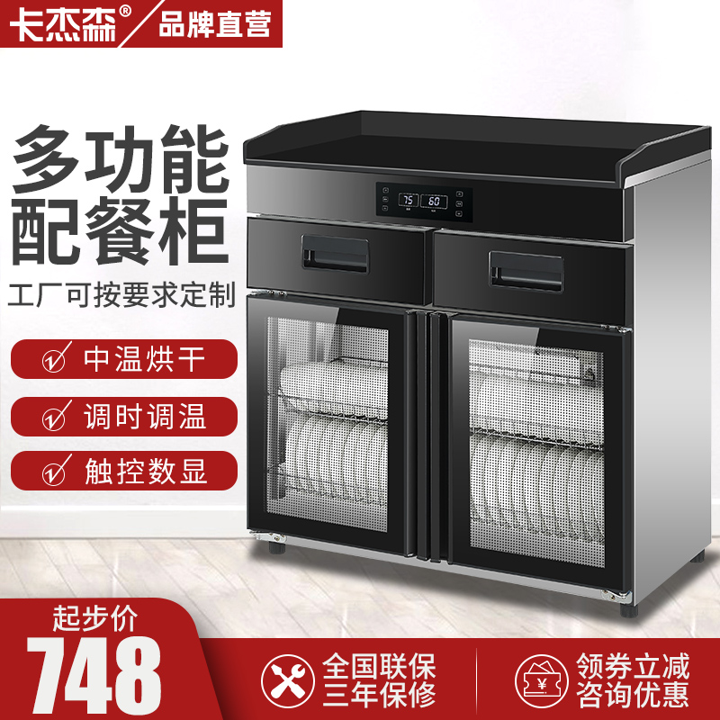 商用茶水消毒碗柜立式大理石带抽屉餐厅配餐柜包厢茶杯保洁餐边柜