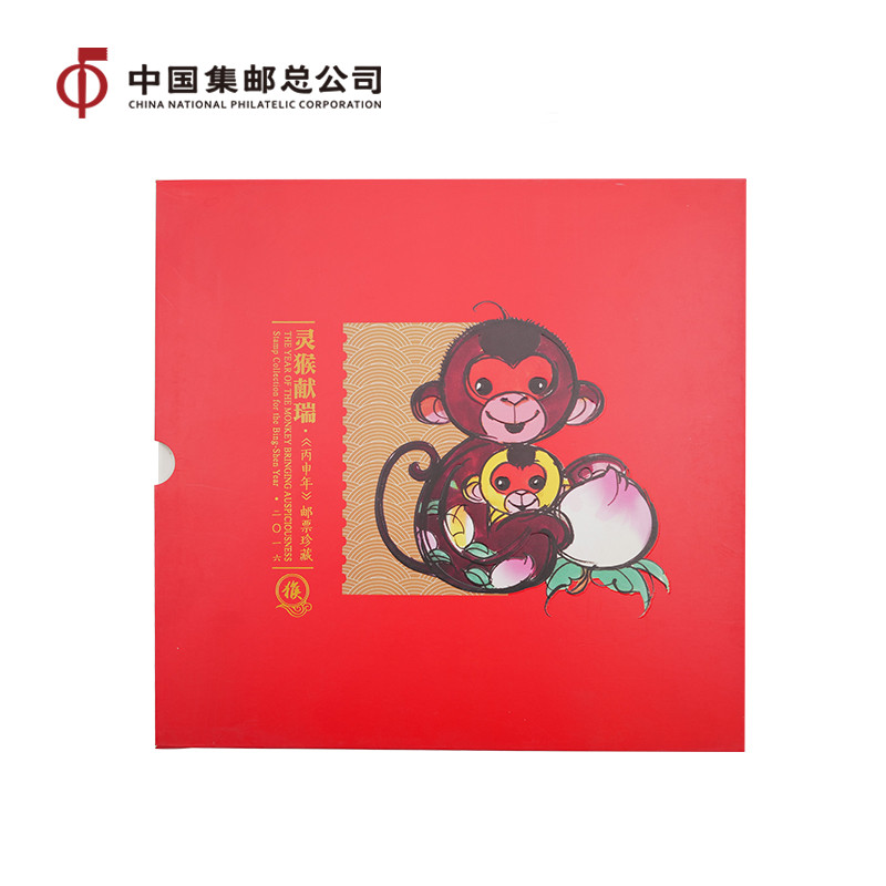中国集邮《灵猴献瑞》生肖y文化专题册 文创收藏 佳邮评选