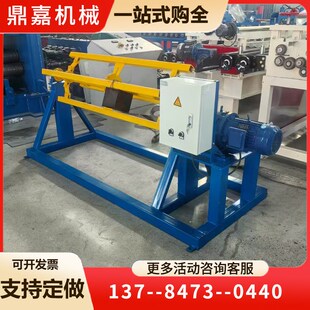 5吨电动料架10吨彩钢卷镀锌铝卷上料架彩卷送料机卷材支架