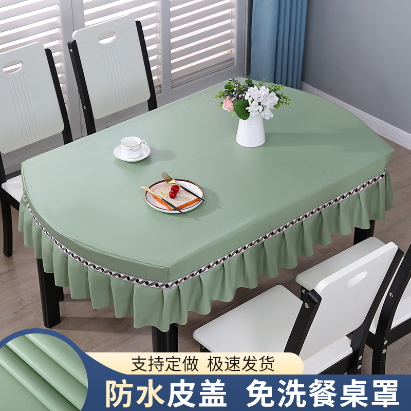 椭圆形桌布免洗防水防油防烫餐桌布茶几台布轻奢高级感可折叠伸缩