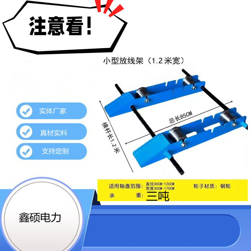 小型放线架槽钢式3T5T放线盘电缆放线架光纤滚动槽V便携式放线神