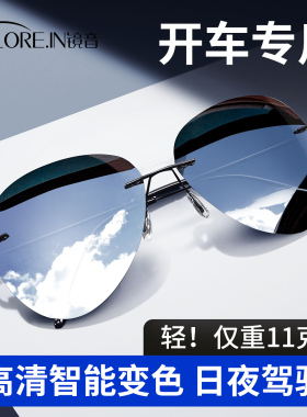 无框太阳眼镜男士款变色偏光日夜两用司机驾驶开车专用防强光墨镜