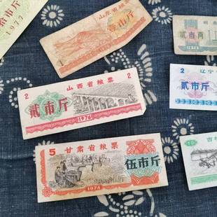 红色文化怀旧收藏价购各地区粮票老粮票套票旧票S证老物件道具摆