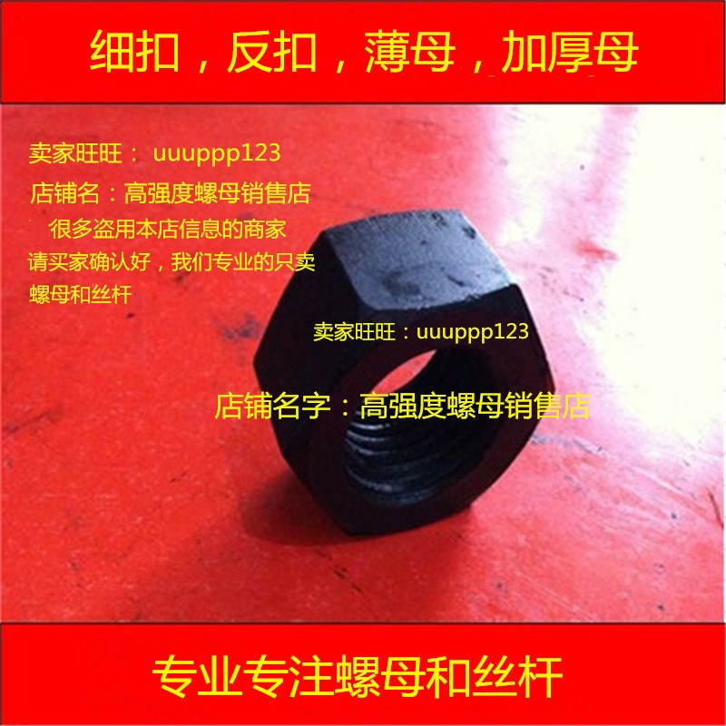 反扣螺母m42m45m48m50m52m56m60m64x1.5x2x3T细丝反丝反扣左旋螺