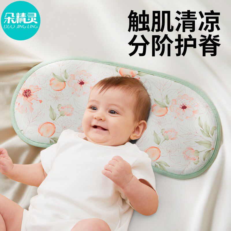 新生儿枕头夏季苎麻凉枕夏季婴儿隔热0到6个月1岁以上宝宝云片枕