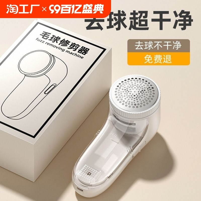 毛球修剪器电动充电式衣服刮吸剃毛器打毛机家用起球神器去毛刮毛