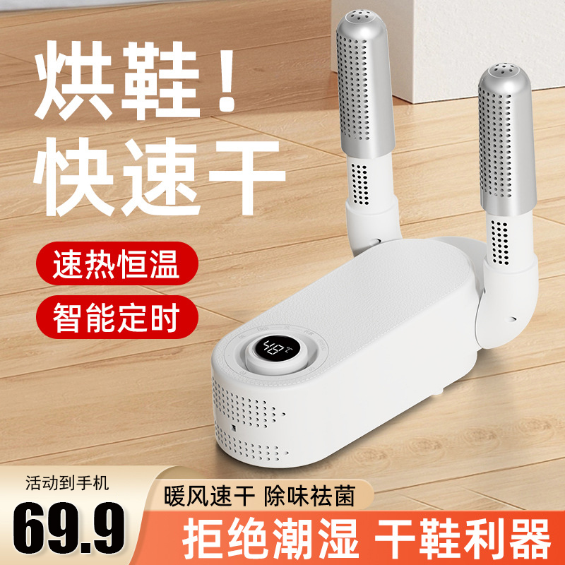 110v伏烘鞋器家用烘鞋器除臭杀菌暖鞋神器鞋子烘干机烤鞋器干鞋机