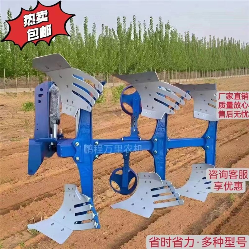 液压翻转犁耕地犁耕整机栅y条一体柱带侧移四轮拖拉机悬挂