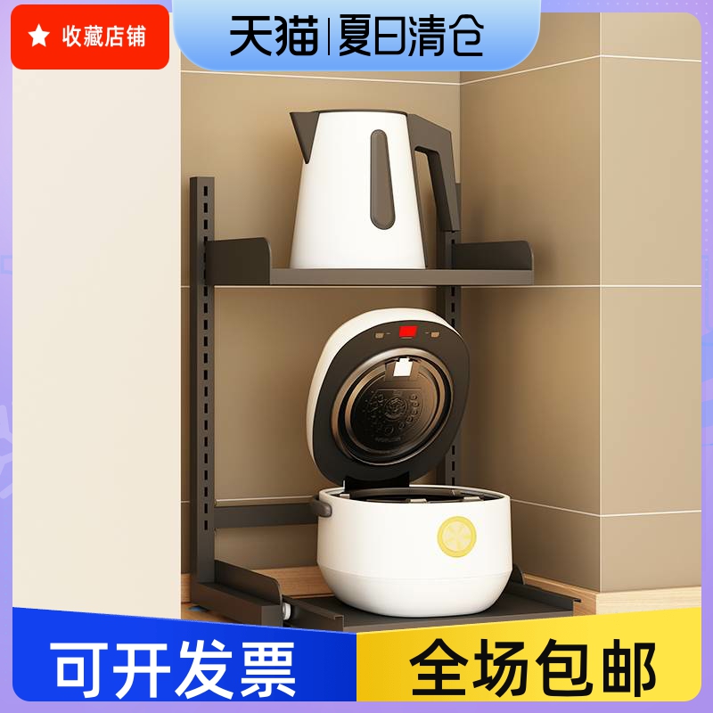 厨房电饭锅置物架抽拉式小型家用灶台分层架子多功能小家电收纳架