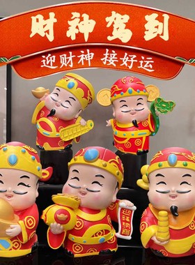 财神爷摆件存钱储蓄罐桌面创意开业礼品店铺招财客厅电视柜装饰品
