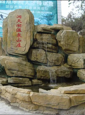 大型假山流水喷泉景观室外庭院水池假山鱼池造景户外假山雕塑