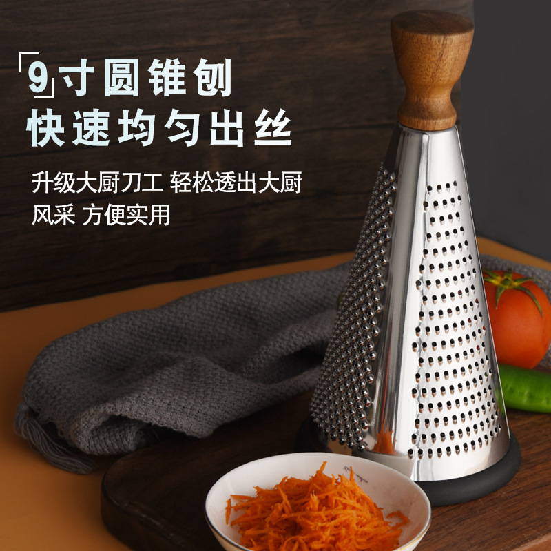 多功能9寸圆锥芝士刨厨房木柄蔬菜刨丝器家用Q三面擦丝萝卜刨丝器