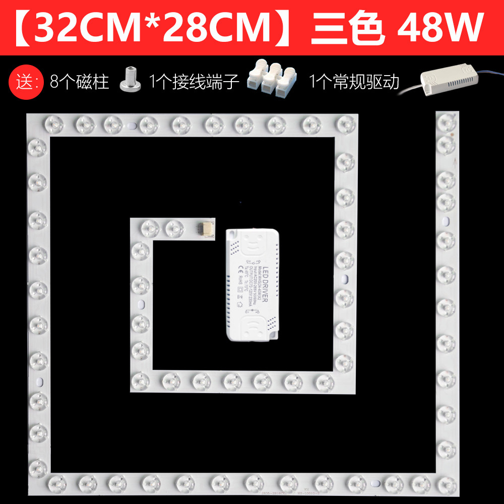 通用吸顶灯方形蚊香灯芯护s眼led三色灯光源磁吸高亮灯盘灯板灯条