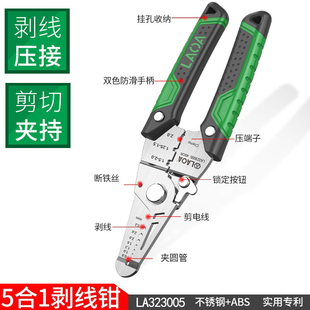 剥线钳 多功能万用尖嘴钳 x钢丝钳压接钳6合1多用电工扒线钳子