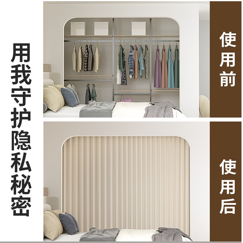 大衣柜遮挡d帘滑轨式自粘免打孔衣帽间防尘门帘开放式无门柜子挂