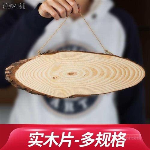 原木片斜木片diy手绘木片年轮幼儿园门牌班级牌椭圆X形装饰长木片