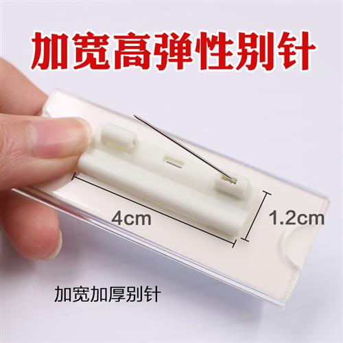 亚克力工牌别g针胸牌胸卡工号校园铁路工作证工Q作牌卡套号牌胸卡