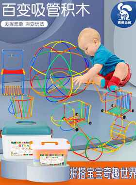 儿童聪明棒吸管管道拼插积木拼装玩具益智幼儿园大班建构搭建材料