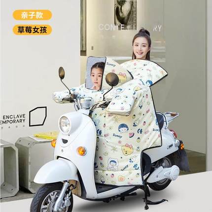 亲子款电动车挡风被冬季小孩加绒加厚防水M加大带窗户电瓶车防风