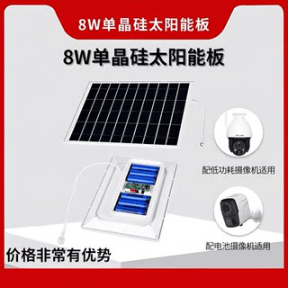 监控专用太阳能板摄像头太阳能发电板电池板充电板发电机单晶硅5V