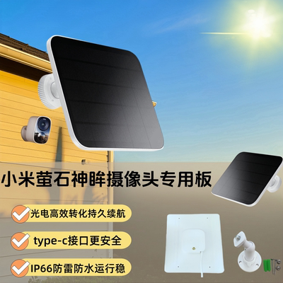 5v太阳能监控专用光伏发电板防水