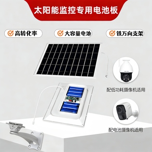 监控专用太阳能板摄像头太阳能发电板电池板充电板发电机单晶硅5V