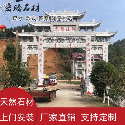 村口石牌坊天然原石花岗岩石雕牌楼寺庙景区广场单门三门五门定制