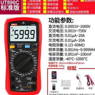 能表 福禄克万用表数字高精度数显自动测试多功能防烧电工维修万