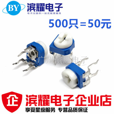 RM065-302 卧式 3K (兰白)蓝白可调电阻/电位器 WH06-2 一包500