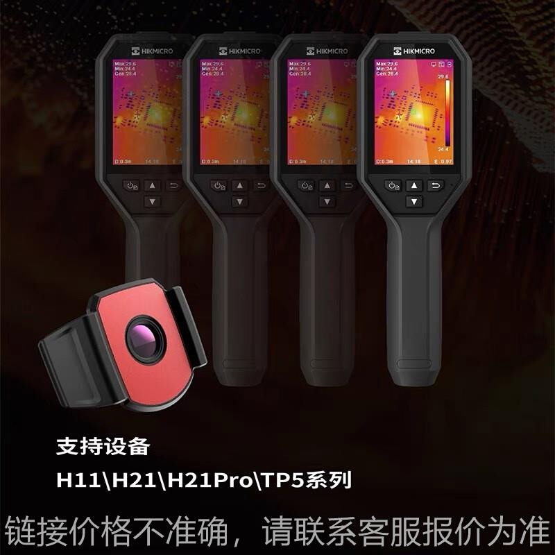 微影H10S H11 H21PRO H13 H16PRO热成像仪红外测温热像仪 五金/工具 测温仪 原图主图