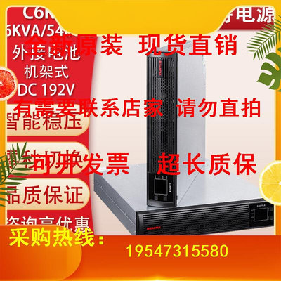 UPS不间断电源C6KRS/C10KRS 6KVA/5400W 10KVA9000W机架式