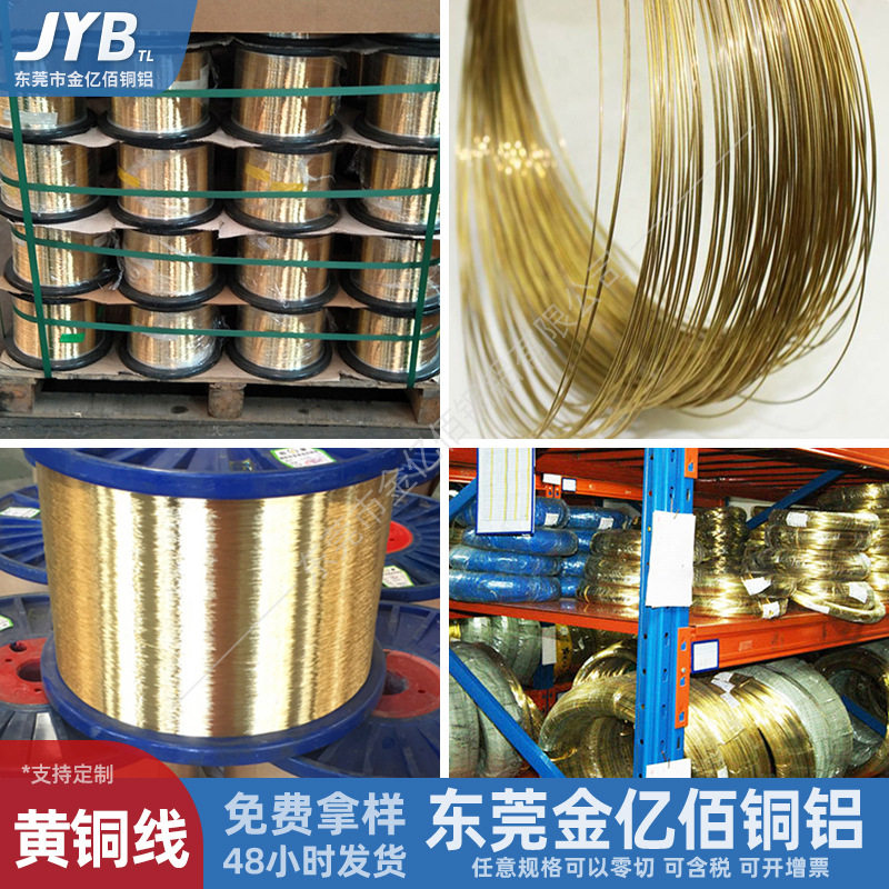 H62黄铜线H68H65铆钉软硬半硬特黄铜丝扁线diy手工艺0.1-15mm铜材
