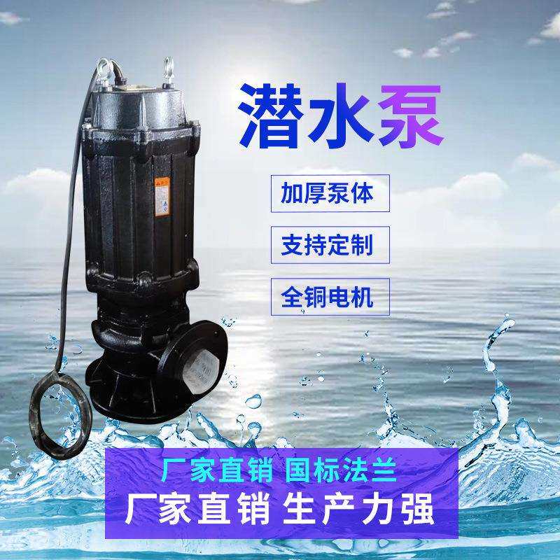 潜水泵JYWQ无堵塞排污泵抽粪泥浆泵工业380V立式污泥污水抽水泵