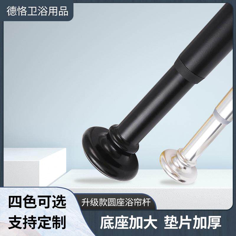 免打孔铝合金浴帘杆卫生间伸缩杆浴室直杆多种规多色选择