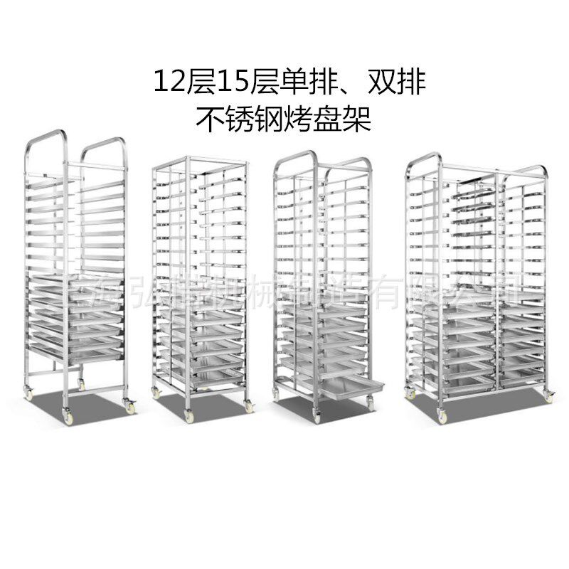 厂家直供15层30层不锈钢烤盘架 可拆装移动式托盘架 面包架 晾架