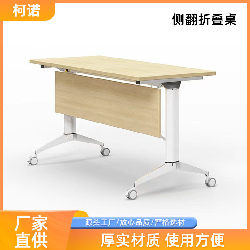 高档铝合金折叠会议桌长条桌拼接桌椅组合条形办公桌侧翻桌谈判桌