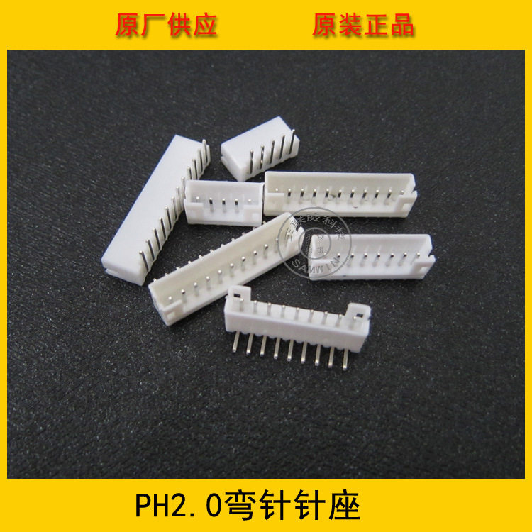 PH2.0-10AW PH-10AW 间距2.0mm 10P弯针针座 2.0-10p弯针环保现货