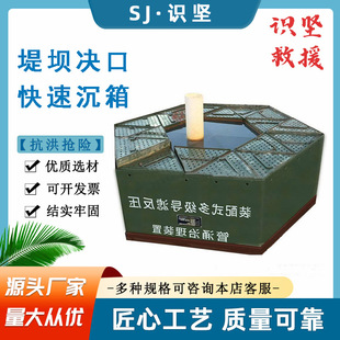 六面体堤坝决口快速沉箱60m3折叠式移动围井反压管涌治理围板