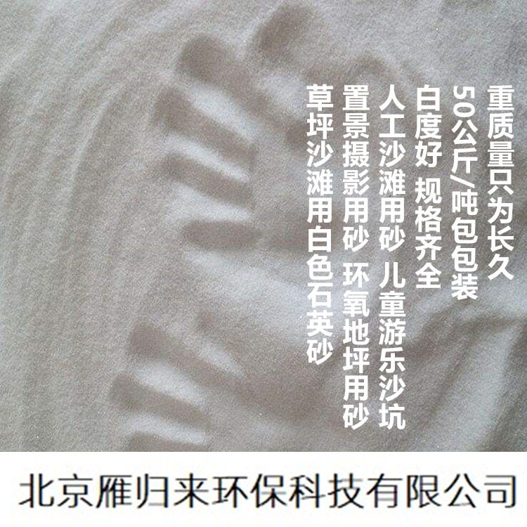 供应儿童白沙子精白沙颗粒均匀游乐场精白沙置景用砂幼儿园沙坑用