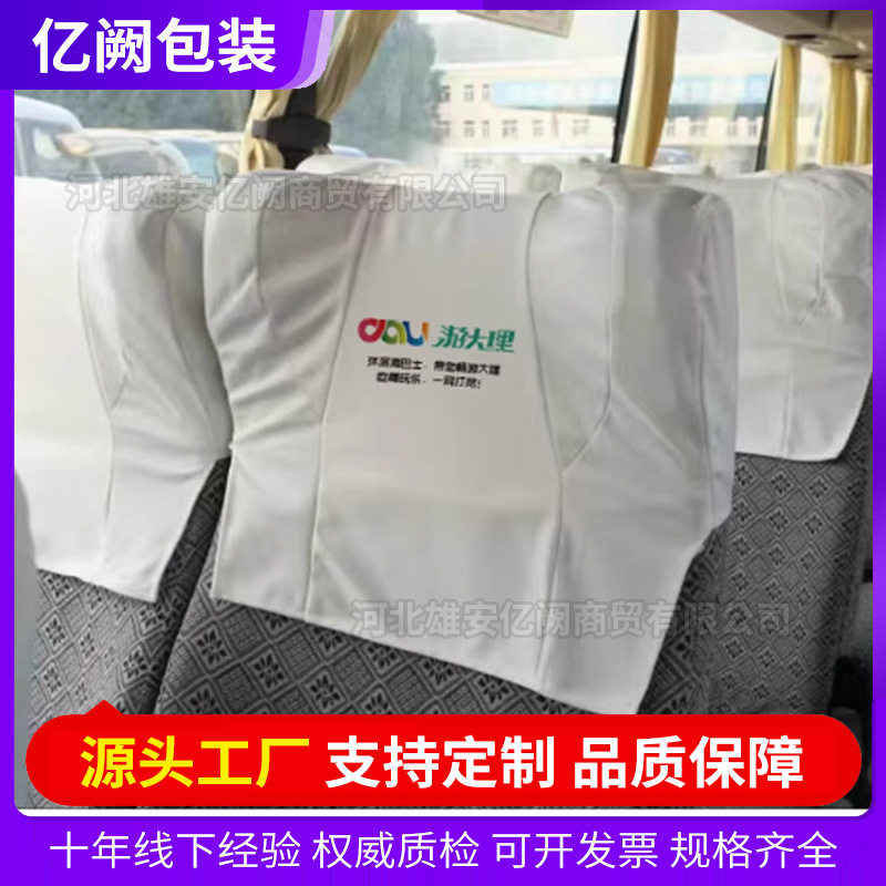 大巴车广告头套定 做中巴客车出租公交车动车半截头枕皮革座椅套