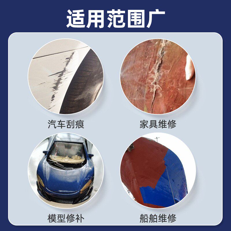 三和原子灰汽车钣金腻子合金刮痕打底装修材料木船补漏耐高温建筑