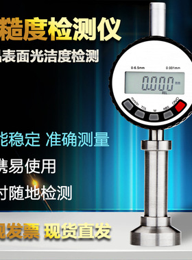 0918表面粗糙度仪喷涂防腐砂目仪锚纹深度仪喷砂喷丸粗糙度测量仪