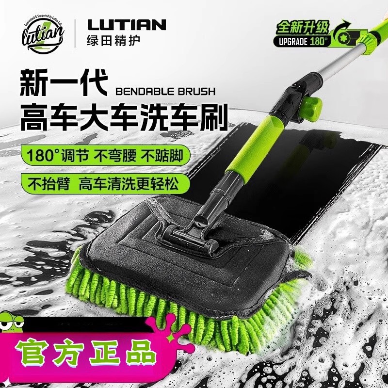 绿田弯杆专用折叠洗车拖把刷三节伸缩软毛清洗不伤汽车漆可拆弯折