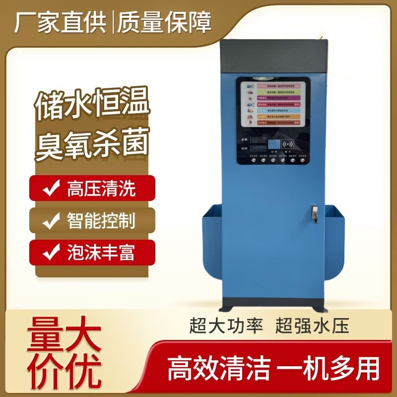 商用智能自助洗车机投币扫码小区街道24小时全自动共享洗车设备