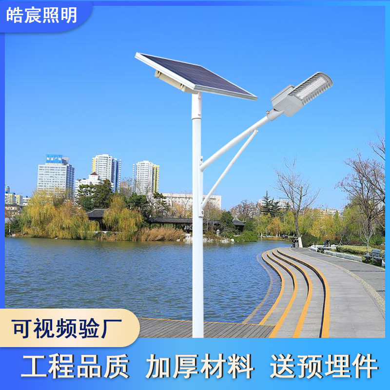分体式LED太阳能路灯6米感应新农村太阳能灯led100W户外节能超亮